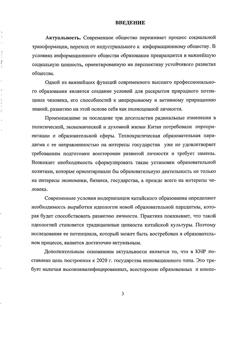 СОВРЕМЕННОГО ОБРАЗОВАНИЯ В КОНТЕКСТЕ ФИЛОСОФИИ КУЛЬТУРЫ. 