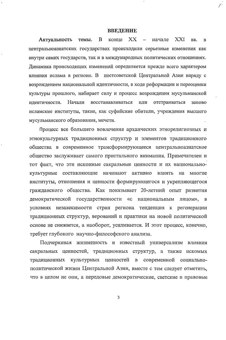  1. Утверждение новой ценностной парадигмы в