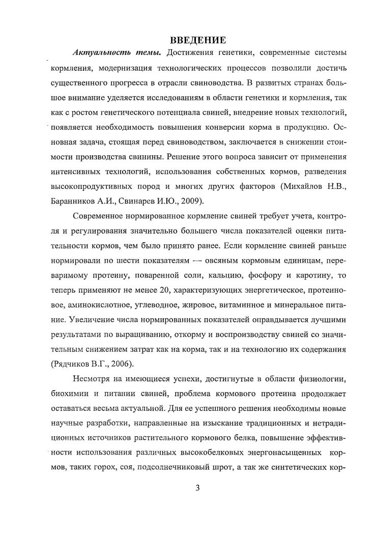 1.4 Превращение аминокислот в организме 