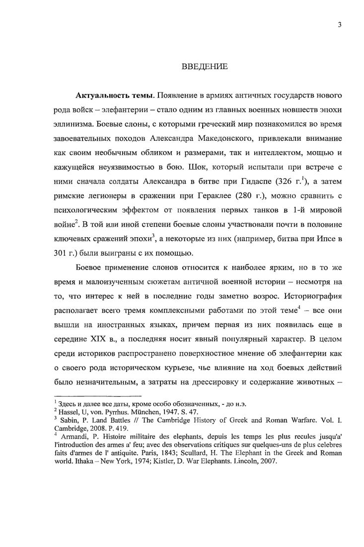 ПРЕДЫСТОРИЯ ПРИМЕНЕНИЯ, ПЕРВЫЙ ОПЫТ ЗНАКОМСТВА