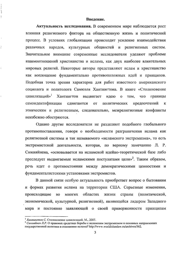 1.1. Европейская работорговля и формирование афроамериканского этноса