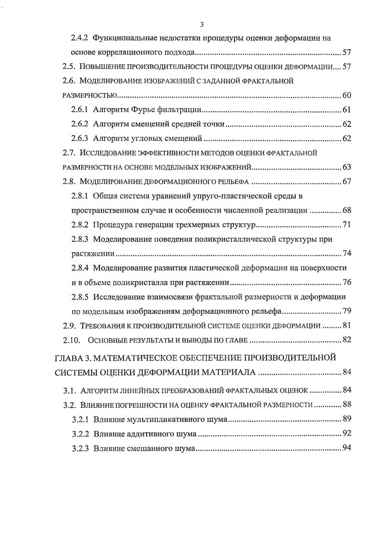 1.2.1 Классификация методов неразрушающего контроля