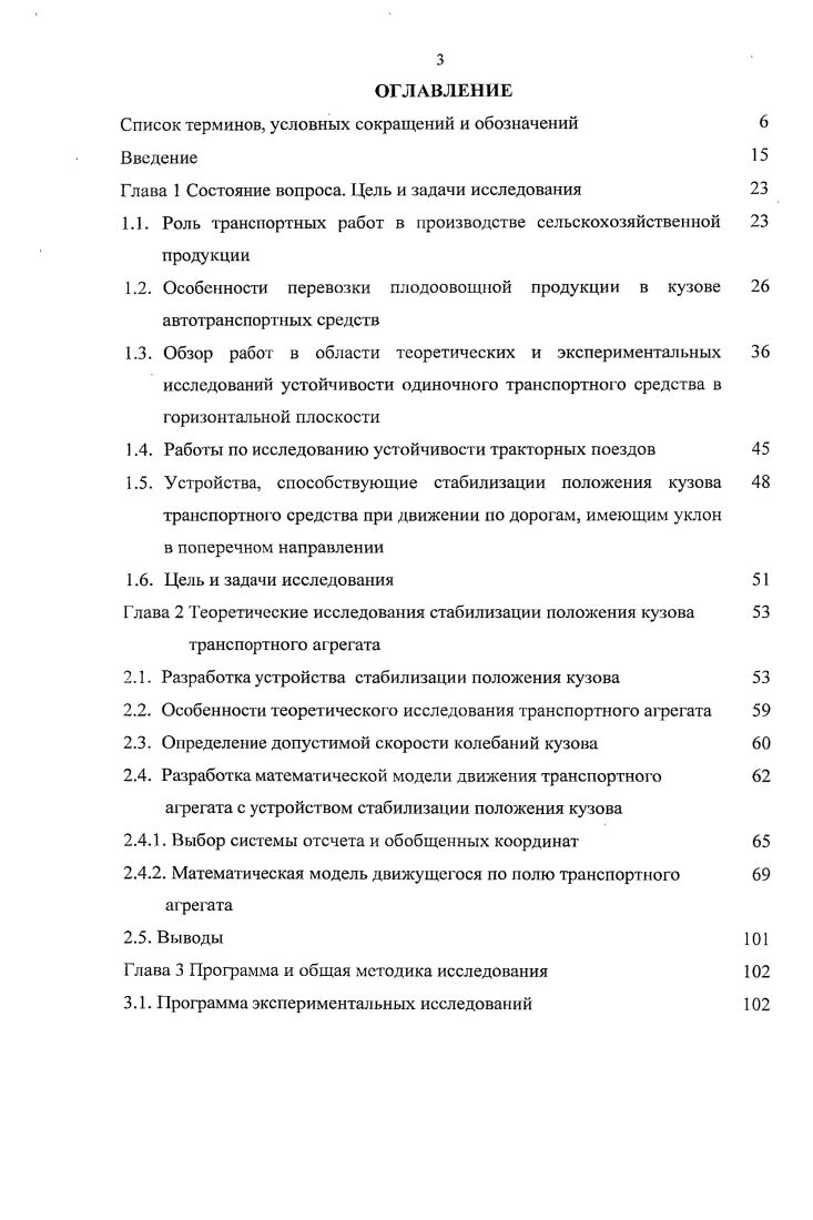 Глава 1 Состояние вопроса. Цель и задачи исследования