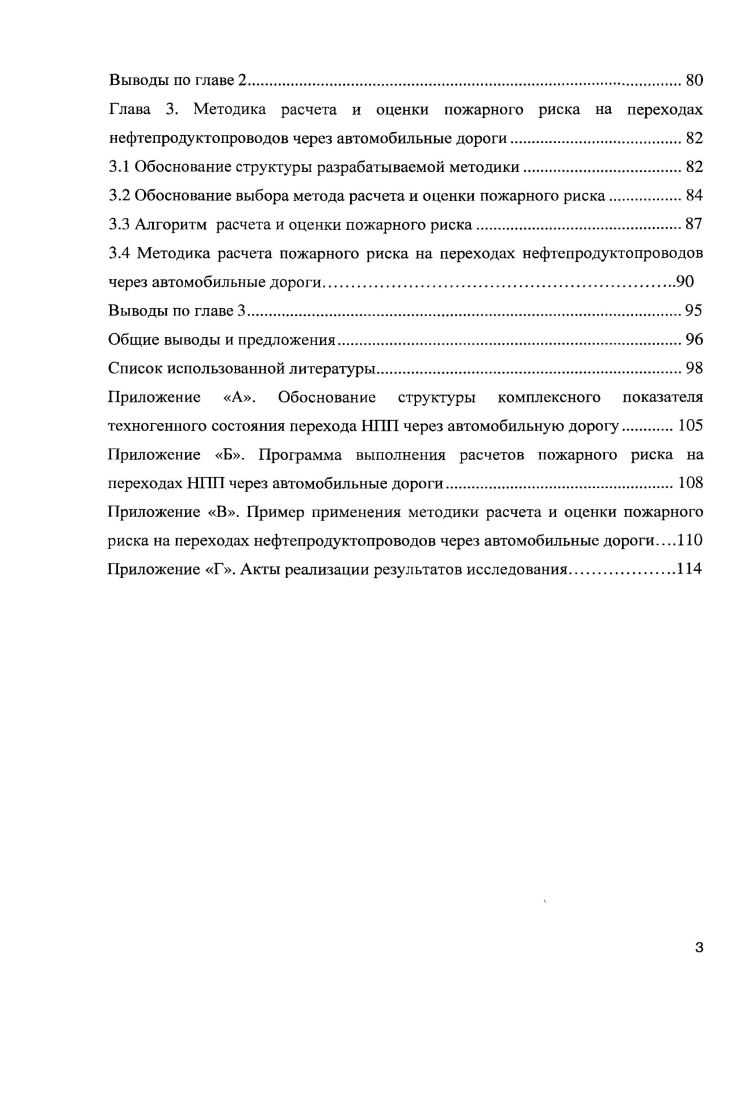 1.3 Силы и средства, привлекаемые для ликвидации чрезвычайных ситуаций. 