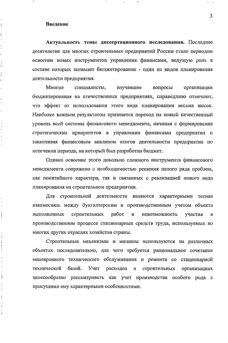 на строительных предприятиях