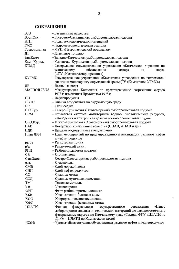 
2. Физико-географические характеристики и гидрометеорологические