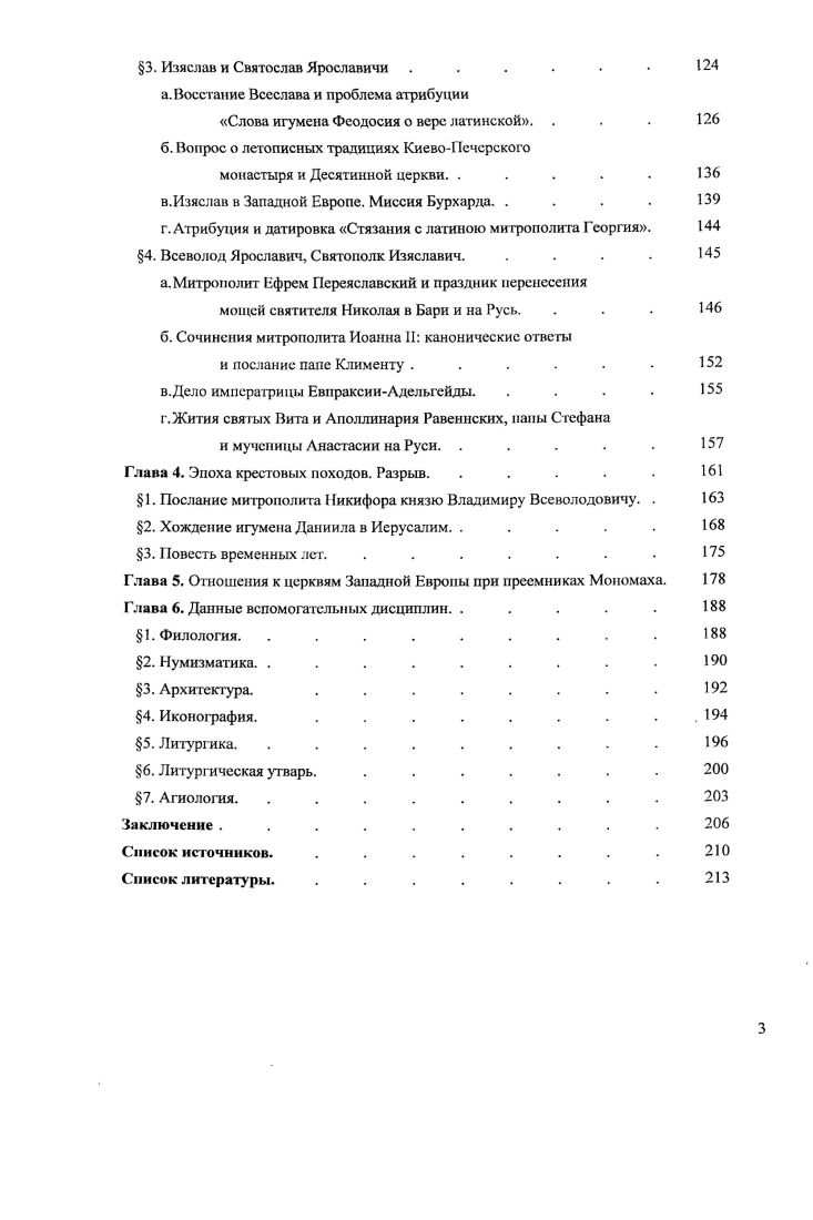 2. Историографический обзор общих работ. . 