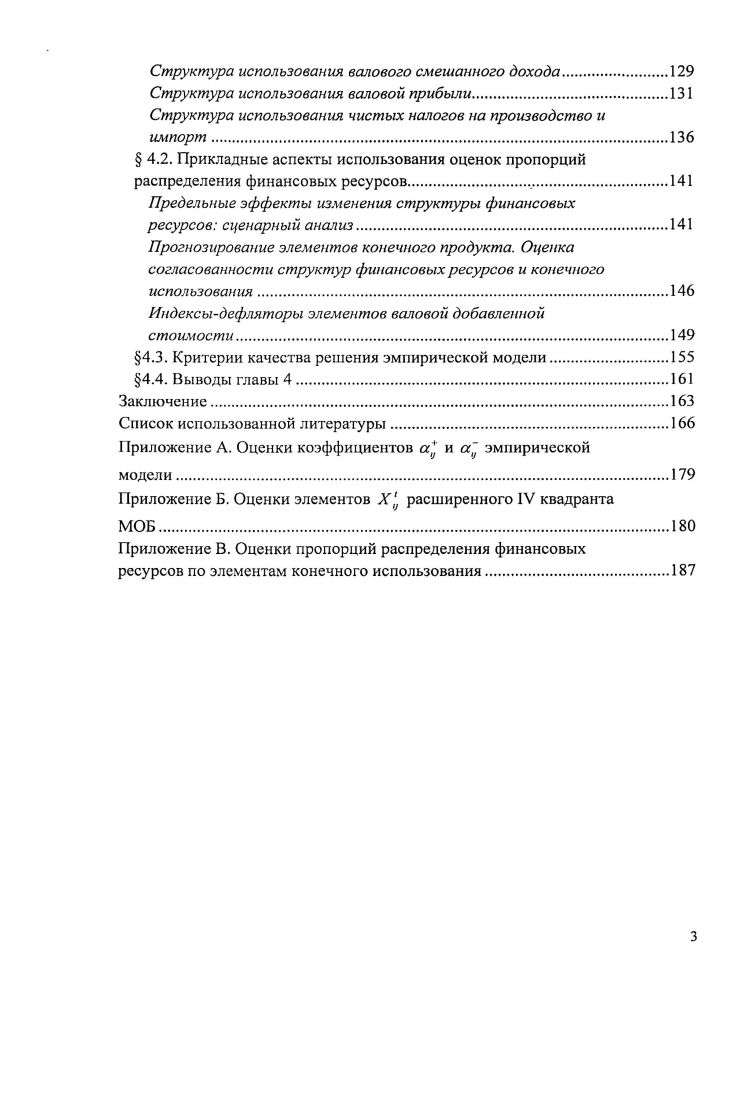  1.2. Совершенствование инструментария отражения