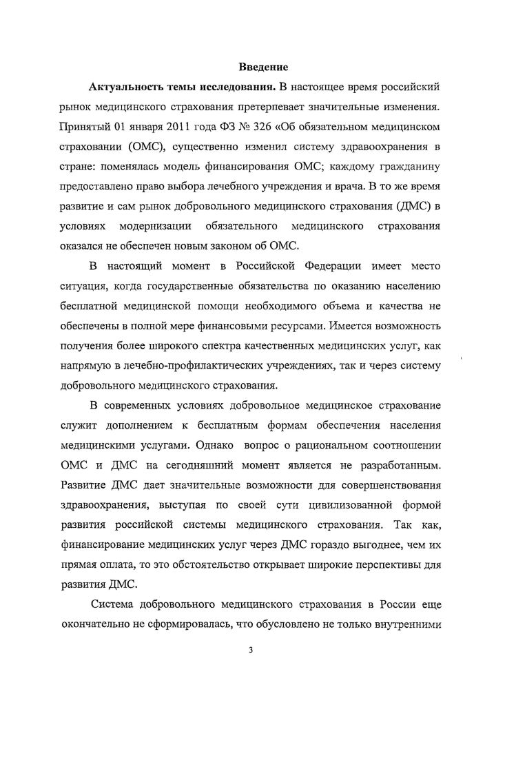 1.3 Общая характеристика и отличительные особенности проведения