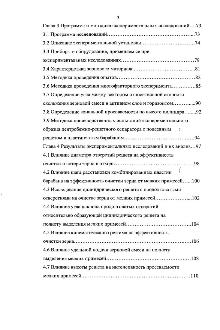 1.2 Классификация центробежных сепараторов