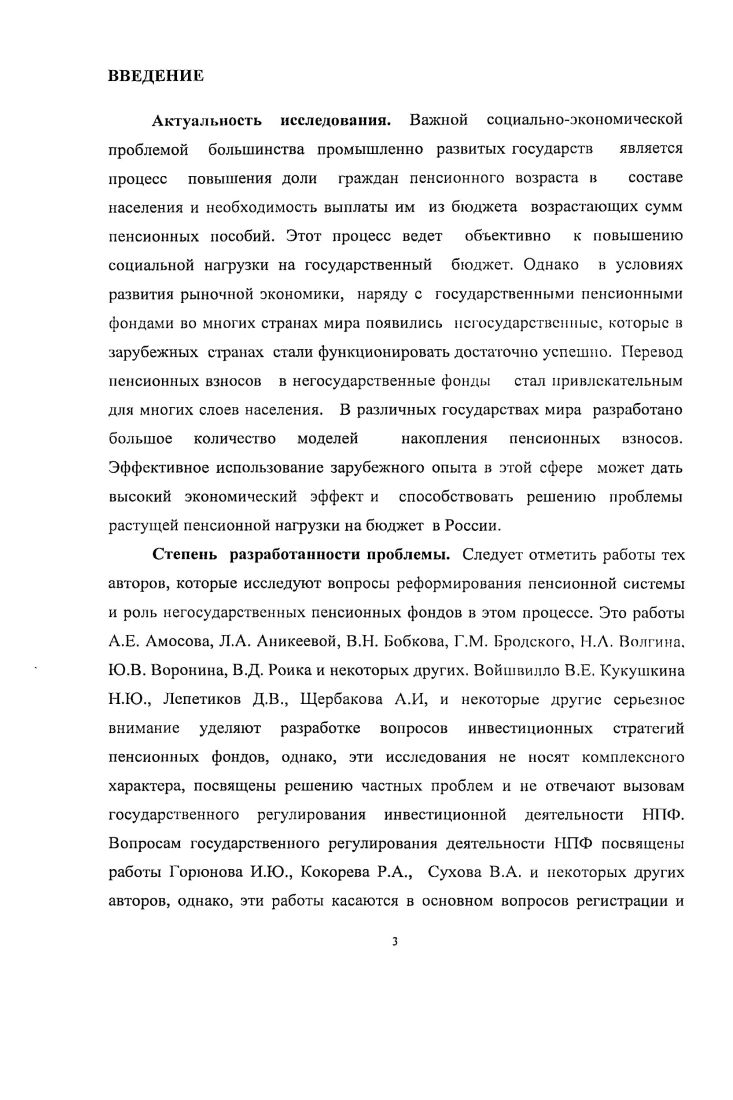 2.2. Практика реформирования пенсионных систем на американском континенте.