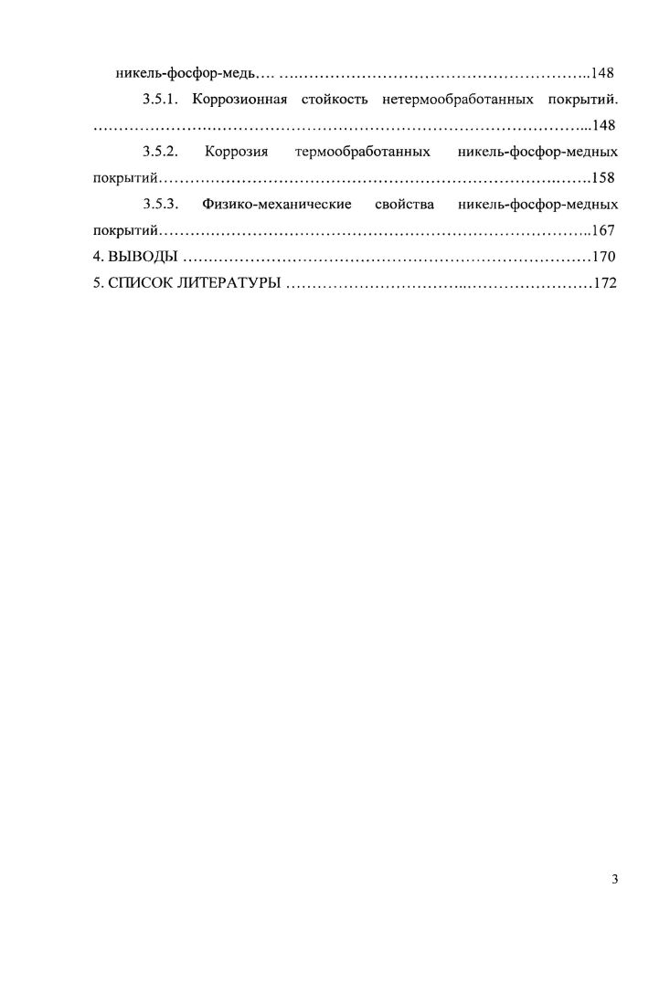 1.2. Химическое никелирование с использованием и Всодержащих восстановителей.