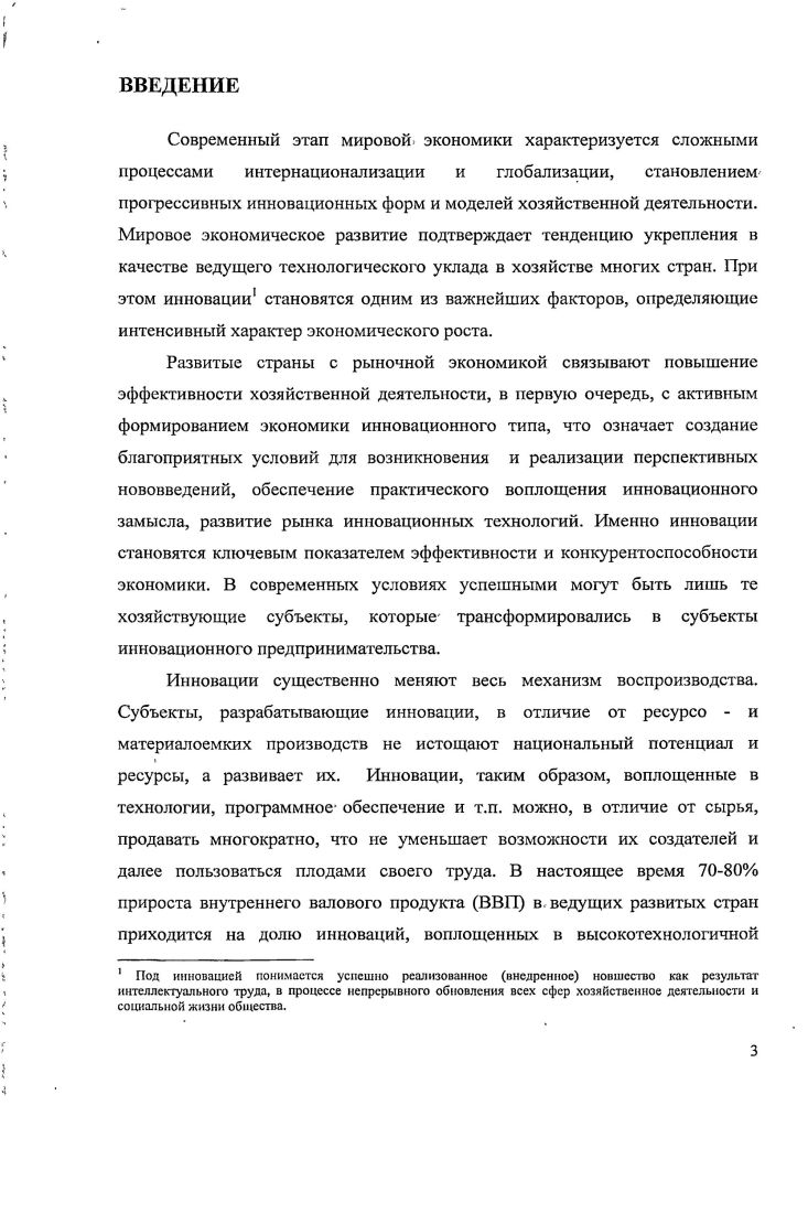 1.1. Общая характеристика экономики Чехии