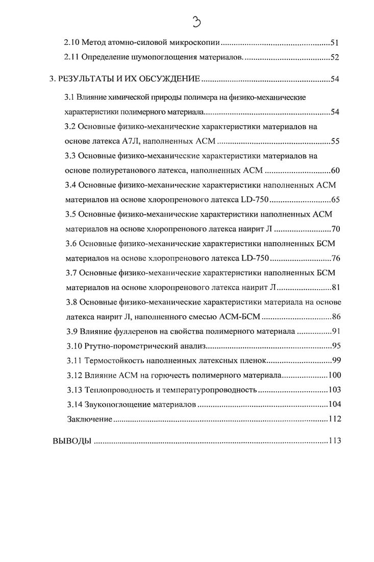 1.2.3 Поверхность раздела полимервода.