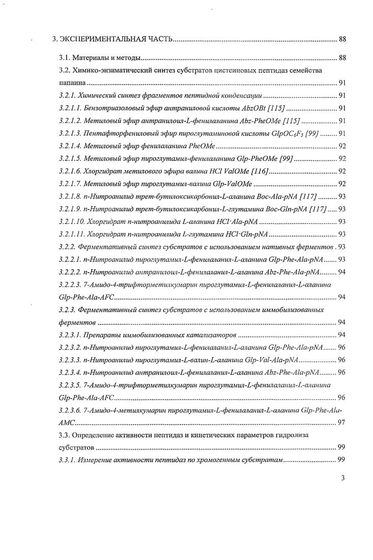 1.1. Классификация цистеиновых пептидаз