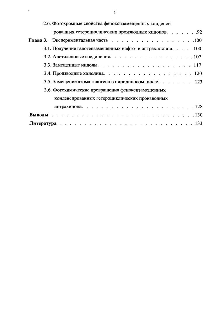 аминов в индолы и хинолины литературный обзор.