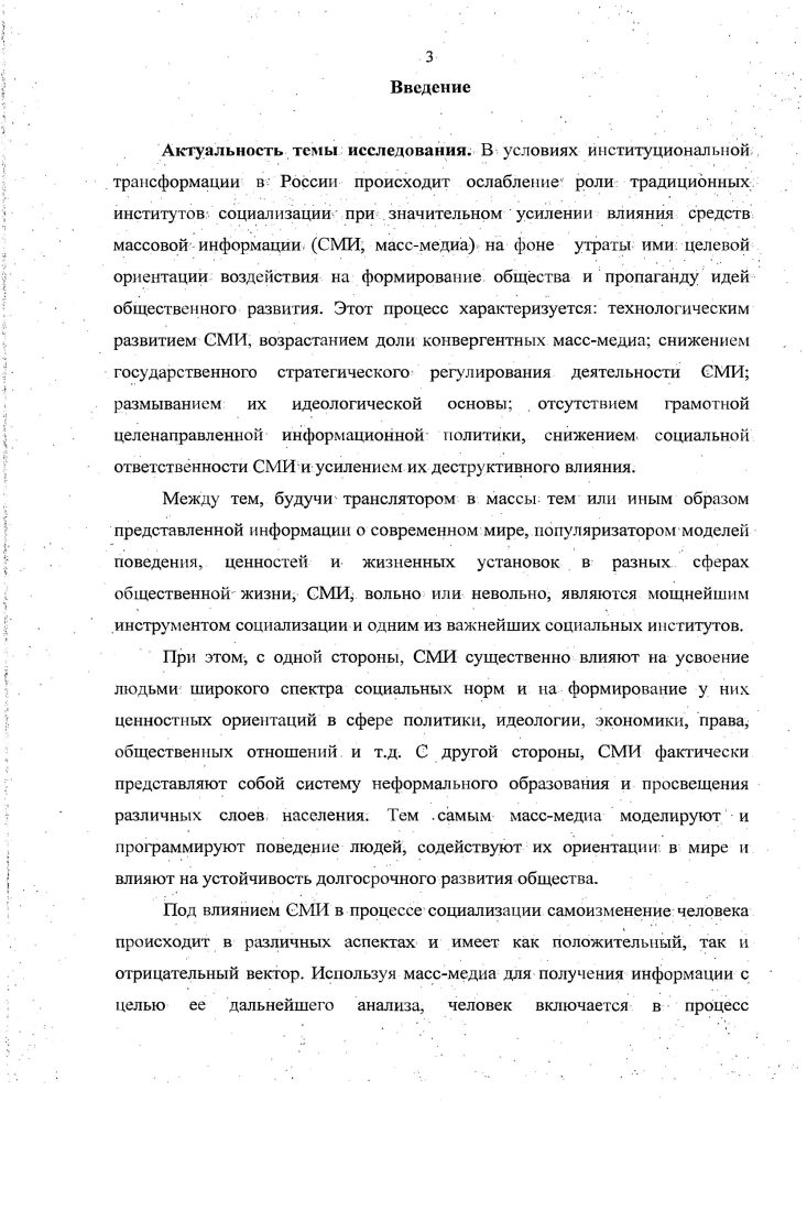 Список литературы