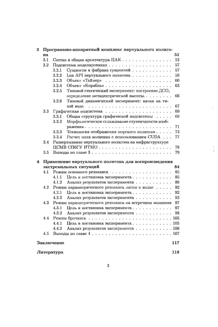 1.2 Математические модели динамики внешней среды.