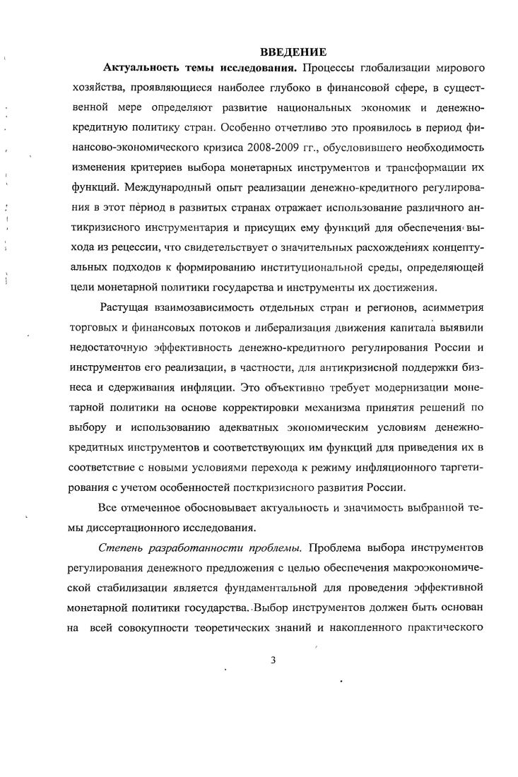 2. РЕАЛИЗАЦИЯ ДЕНЕЖНОКРЕДИТНОЙ ПОЛИТИКИ В РАЗВИ ТЫХ ЭКОНОМИЧЕСКИХ СИСТЕМАХ