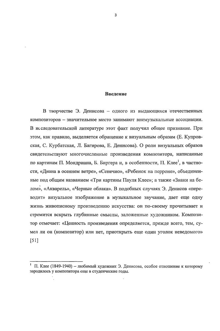 1.1. Синестетичность и стадиальность творческого процесса