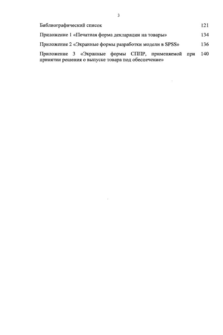 Приложение 2 Экранные формы разработки модели в БРББ 
