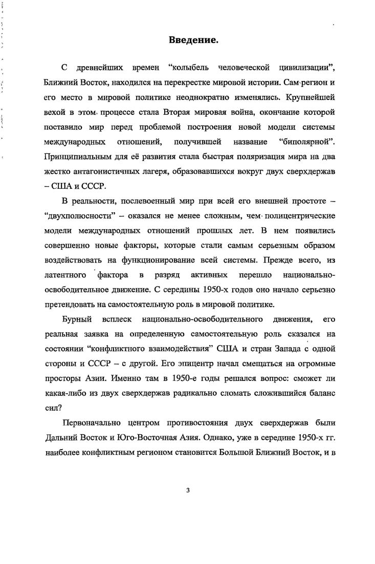 ЗОНЕ ПЕРСИДСКОГО ЗАЛИВА И АРАВИЙСКОГО ПОВА ВО