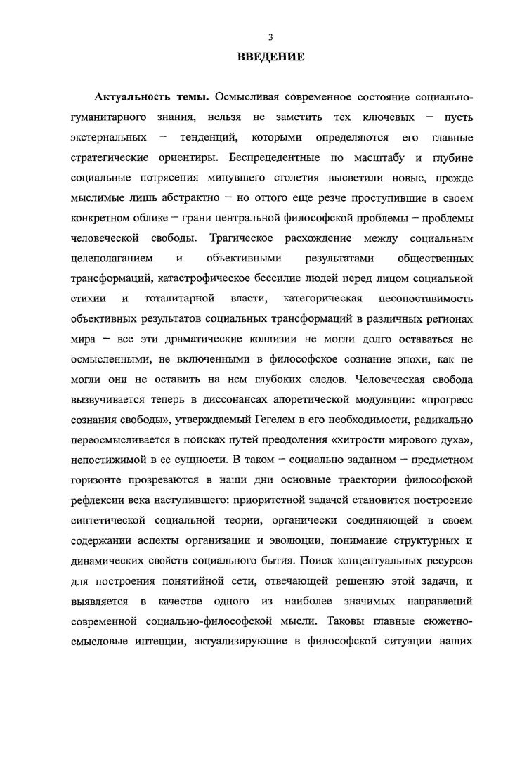 2.2. Историческая синхрония и естественный ход истории 7