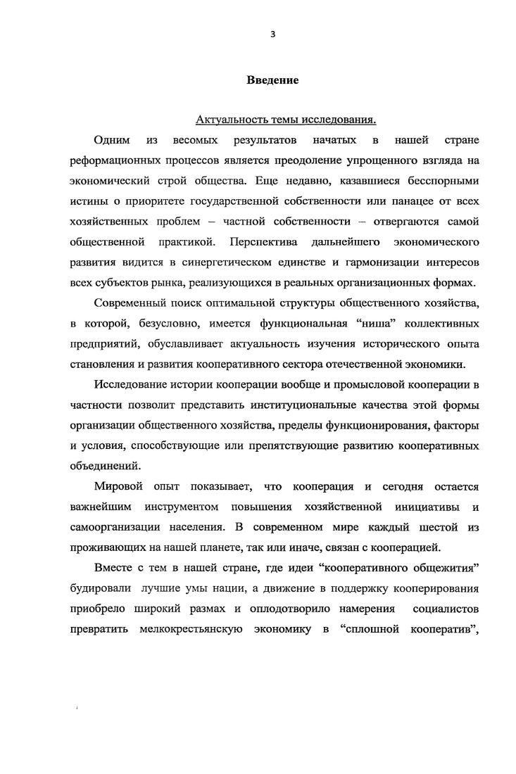 1.2. Кустарная кооперация в условиях военного коммунизма