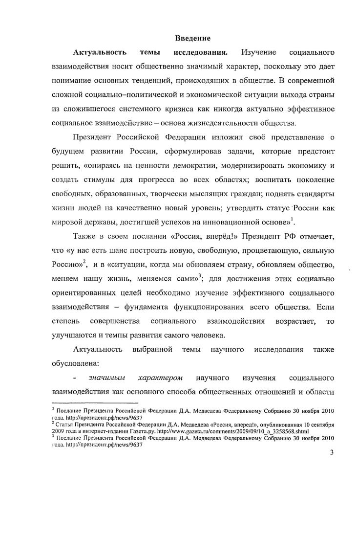 XX века о социальном взаимодействии 