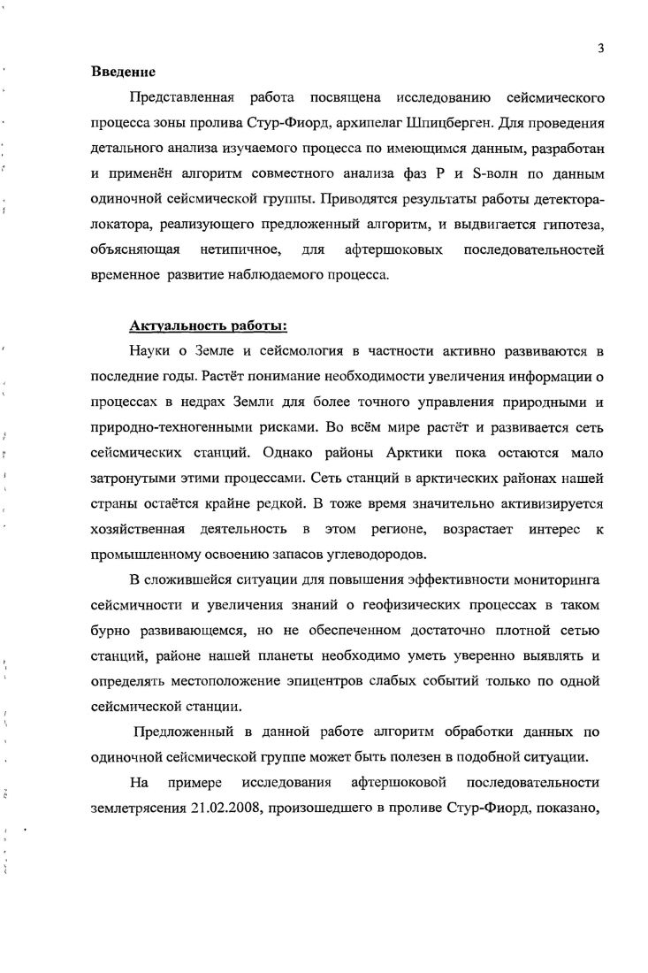 Раздел 1.2. Методы автоматического детектирования и локации