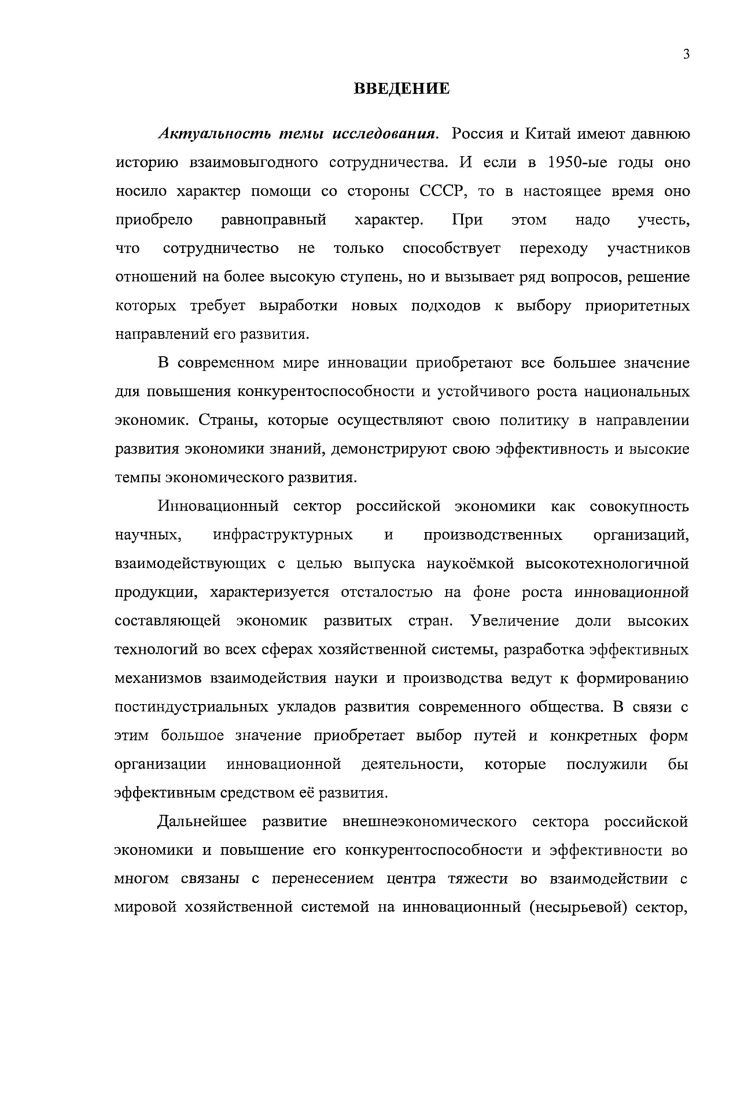 МЕЖДУНАРОДНОГО ИННОВАЦИОННОГО СОТРУДНИЧЕСТВА 