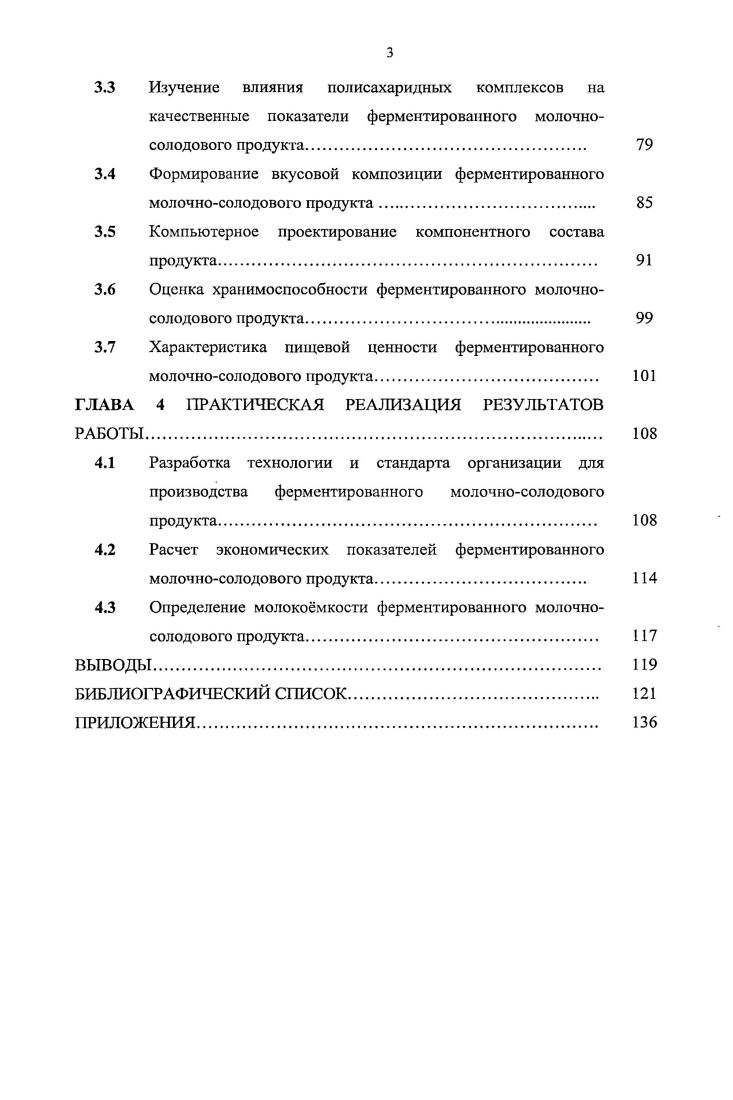 1.5 Заключение по главе. Цели и задачи исследований