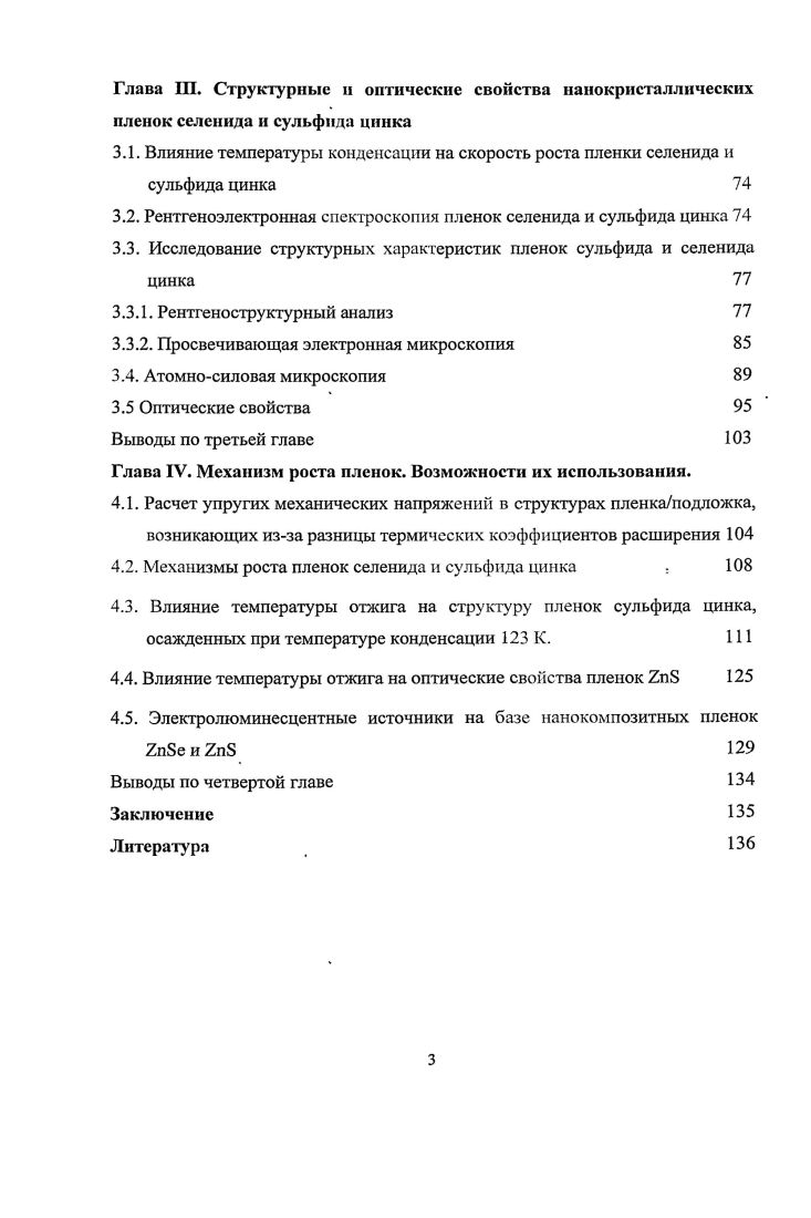 1.1. Свойства и особенности полупроводников Л В  