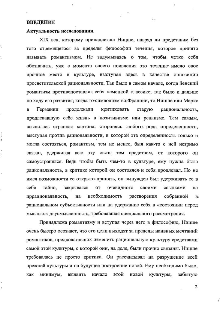 3. Попытка преодоления романтизма в области музыки. 