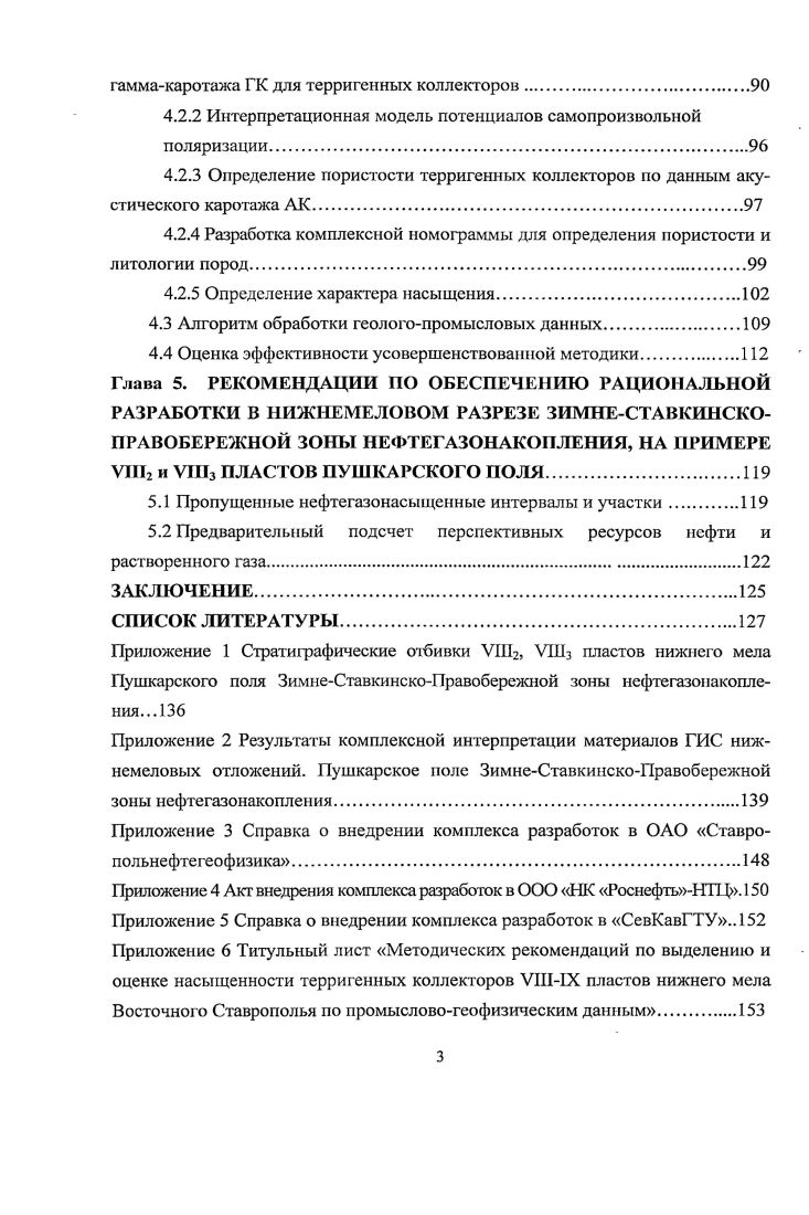2.2 Детальная межскважинная корреляция