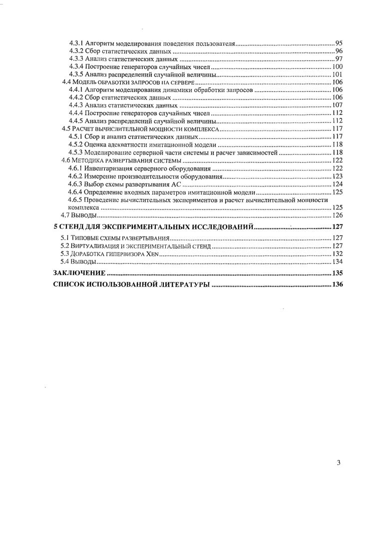 1.1 Организация и подготовка проведения экзамена