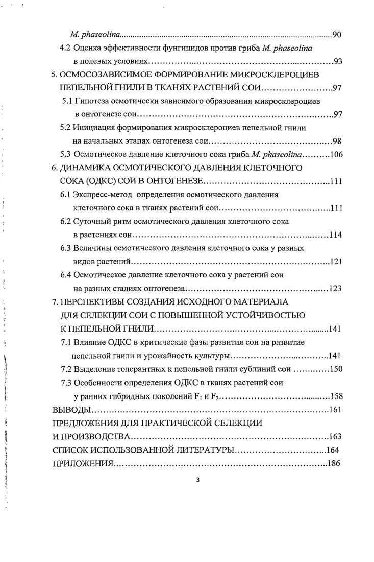 1.4 Технологические примы, сдерживающие вредоносность