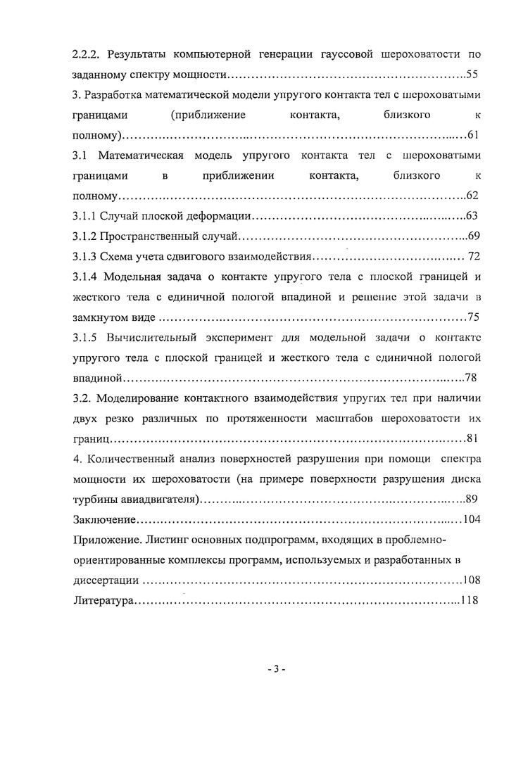 1.2 Некоторые основные методологические вопросы измерения