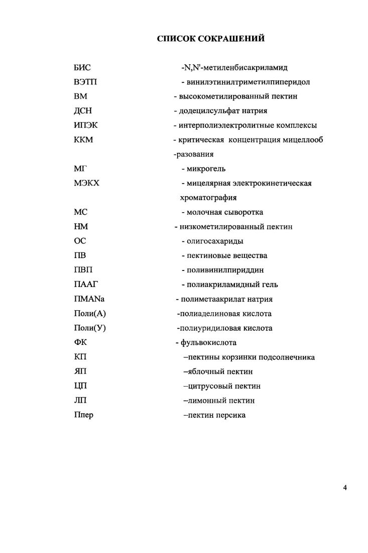 1.3. Потенциометрическое титрование полиэлектролитов
