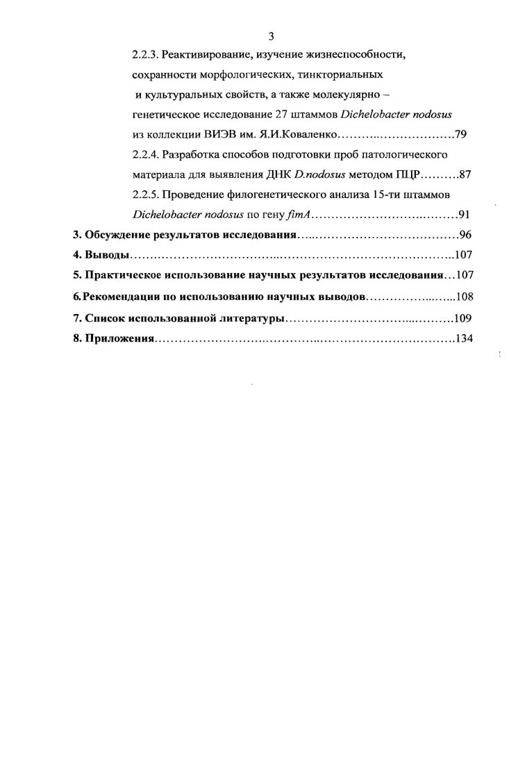 1.2.1. Номенклатура и таксономия