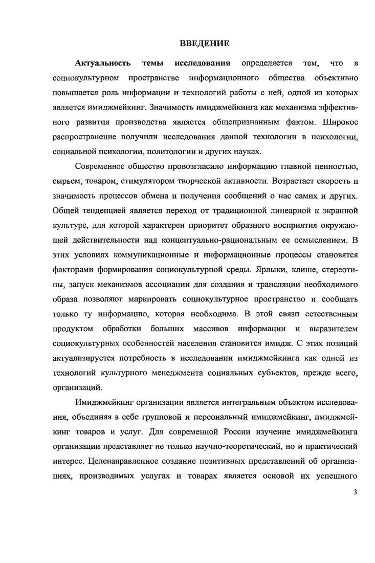 1.1. Культурные технологии как категория социологического анализа 