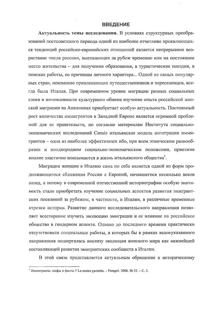  1. Зарождение и развитие русскоитальянских политических и