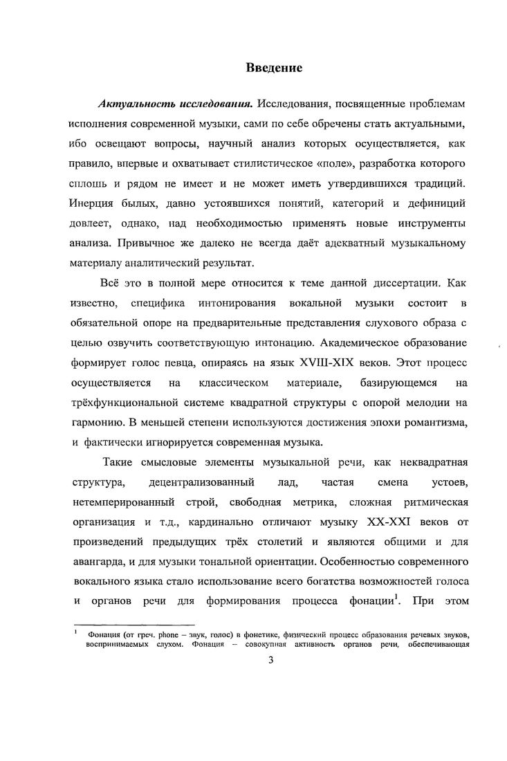 2. Спектральная характеристика звука.