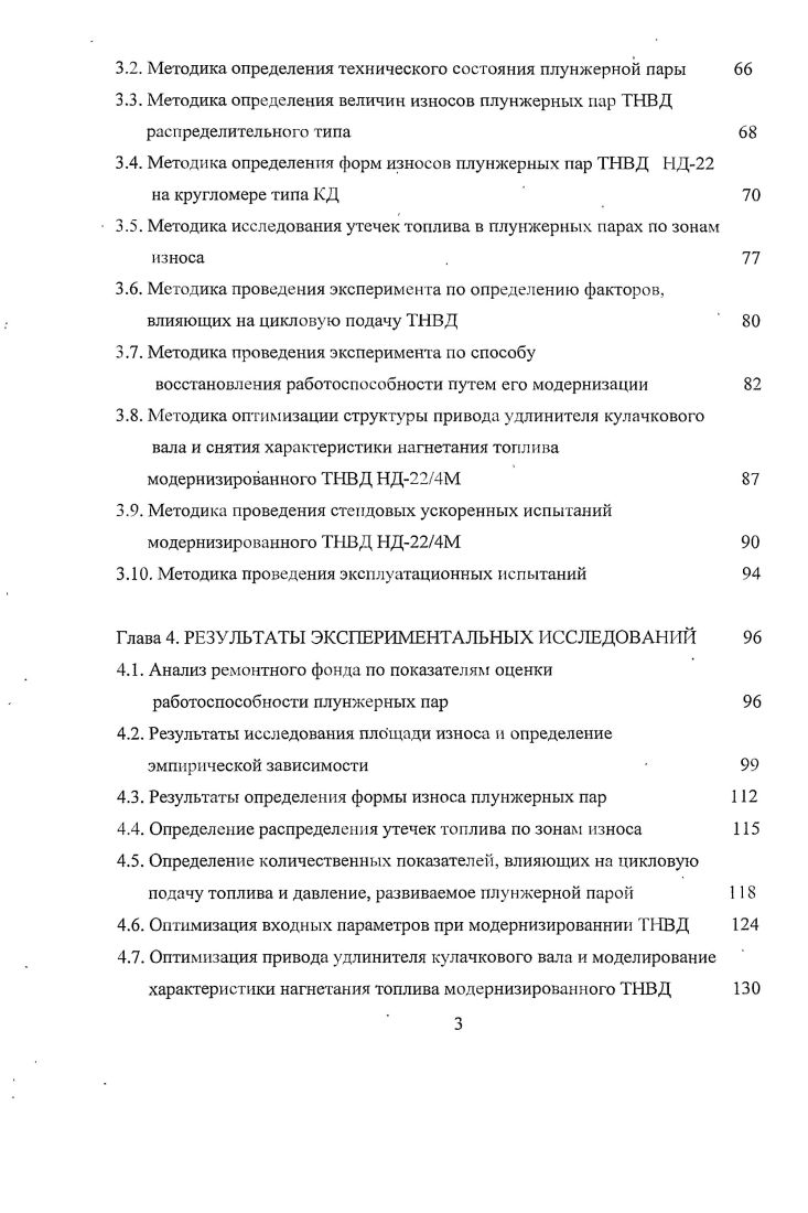 1.1. Проблема недоиспользования ресурса изделий в эксплуатации