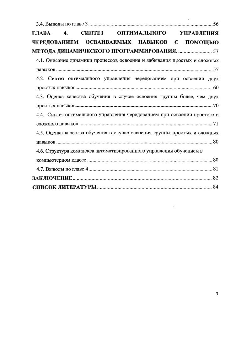 1.1. Анализ функционирования компьютерных систем обучения
