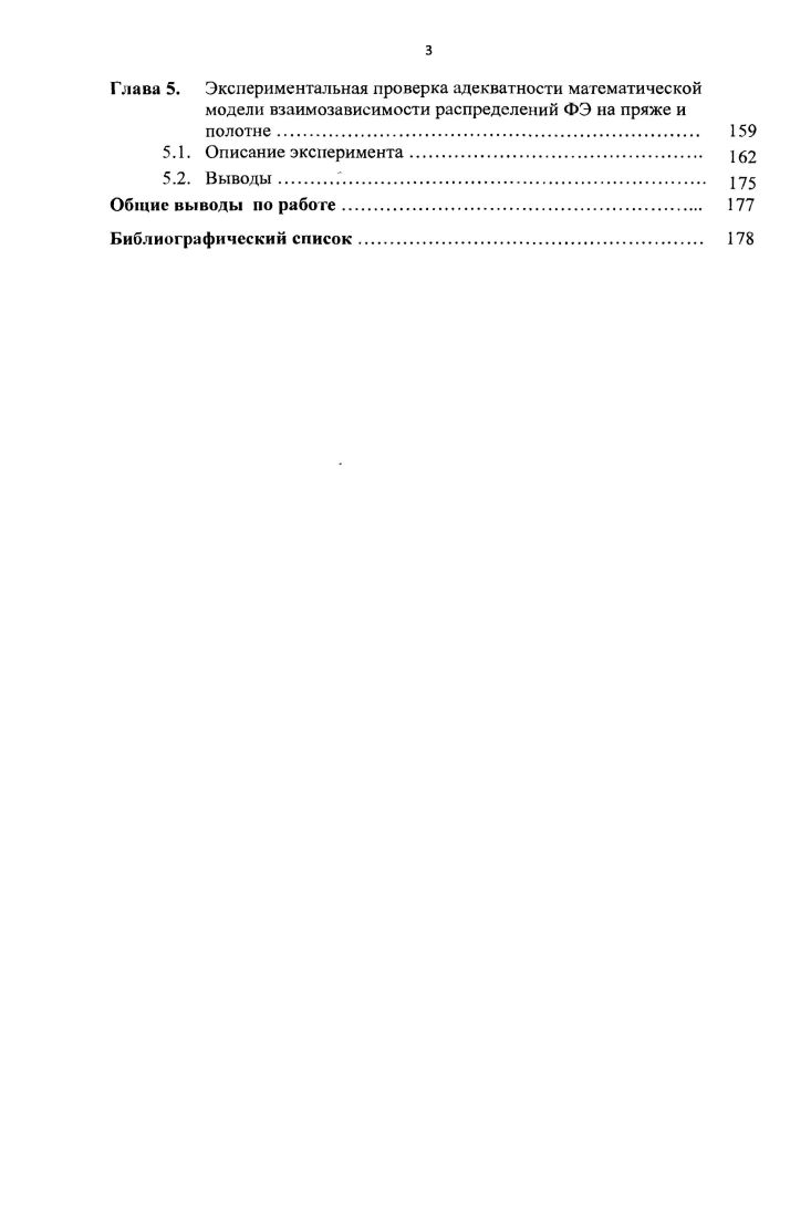 Глава 2. Математическая модель взаимозависимости