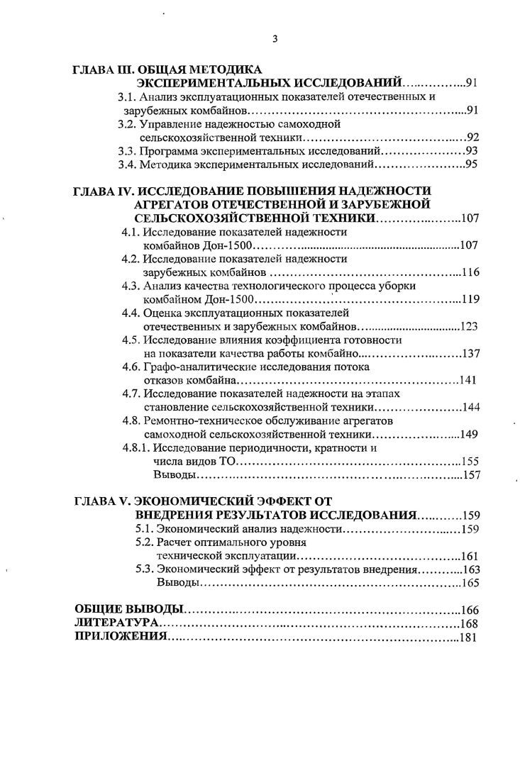 1.2. Анализ наличия и прогноза потребности в