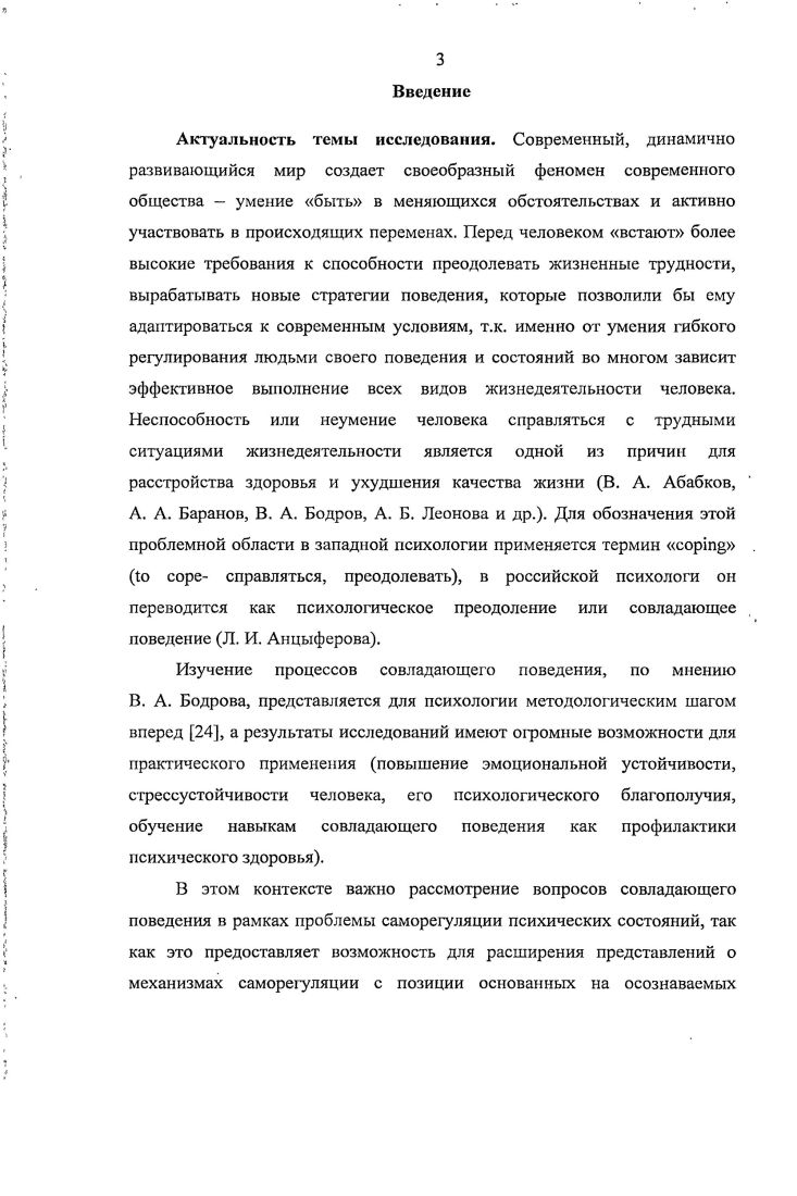 1.3. Совладание с трудными жизненными ситуациями в студенческом