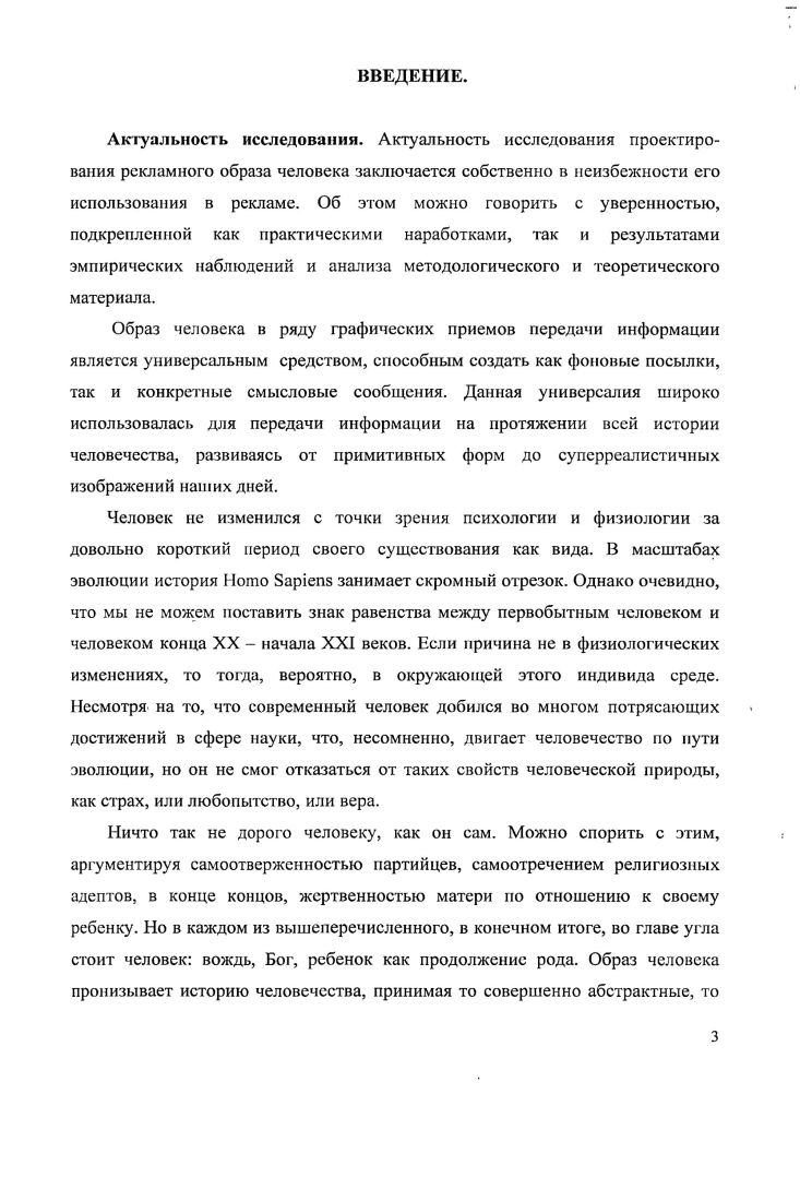 2.4. Категория психологической безопасности рекламы, социальная ответственность.