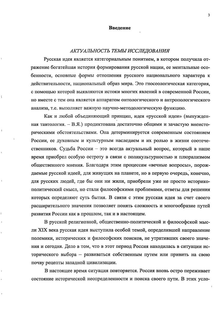 1.1. Идея как единство понятия и порождающей реальности